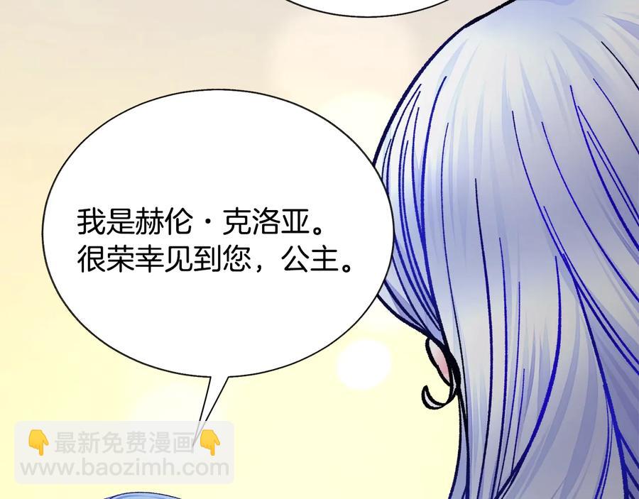 顫抖吧！原著女主 - 第43話 回到過去(3/4) - 7