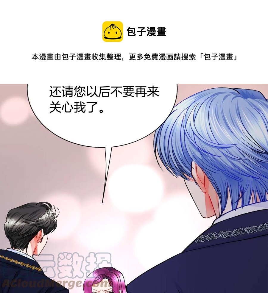 顫抖吧！原著女主 - 第43話 回到過去(3/4) - 1