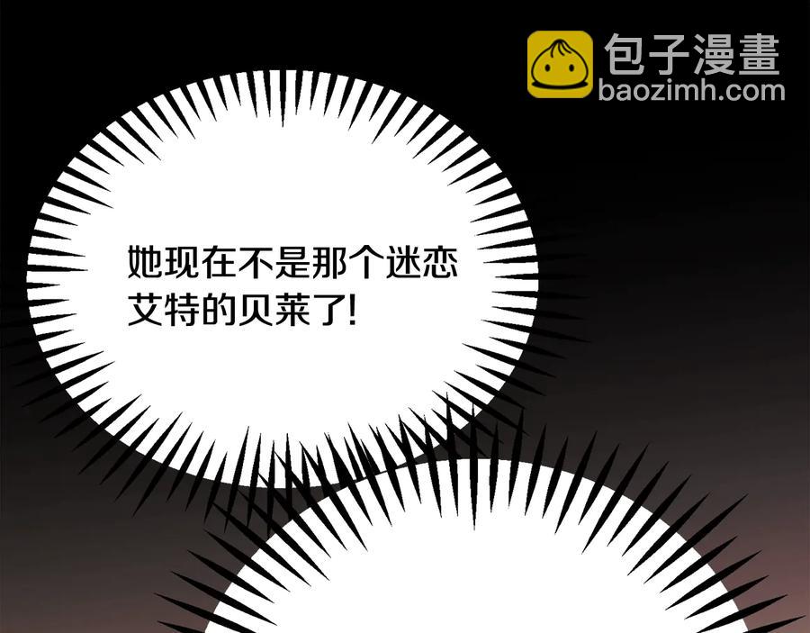 顫抖吧！原著女主 - 第43話 回到過去(3/4) - 3