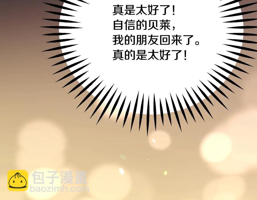 顫抖吧！原著女主 - 第43話 回到過去(3/4) - 4