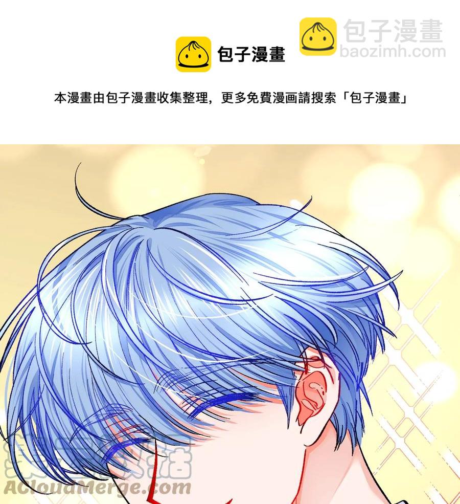 顫抖吧！原著女主 - 第43話 回到過去(3/4) - 5