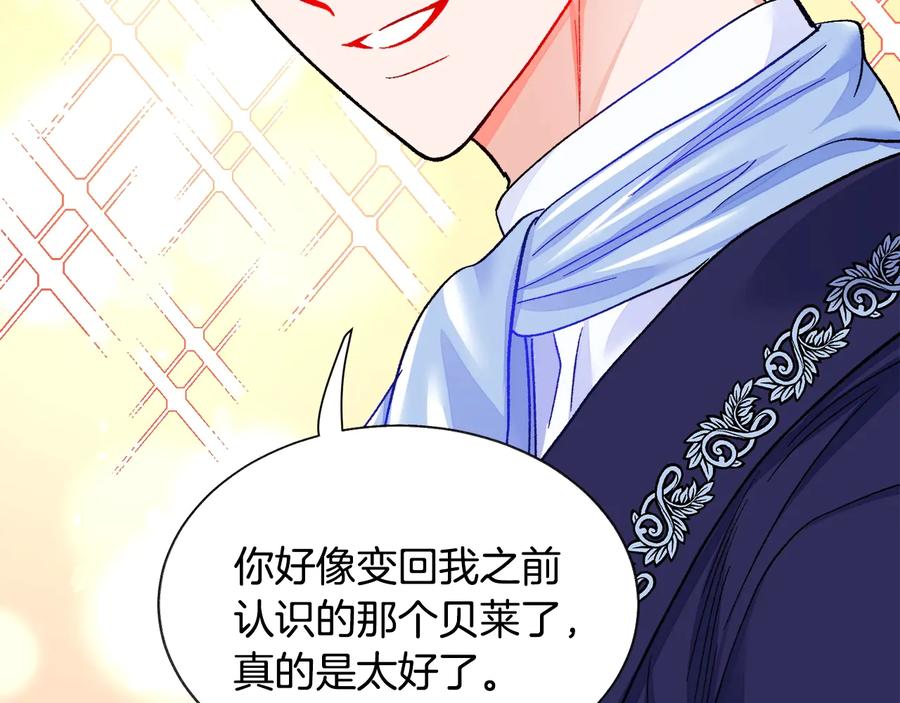 顫抖吧！原著女主 - 第43話 回到過去(3/4) - 6