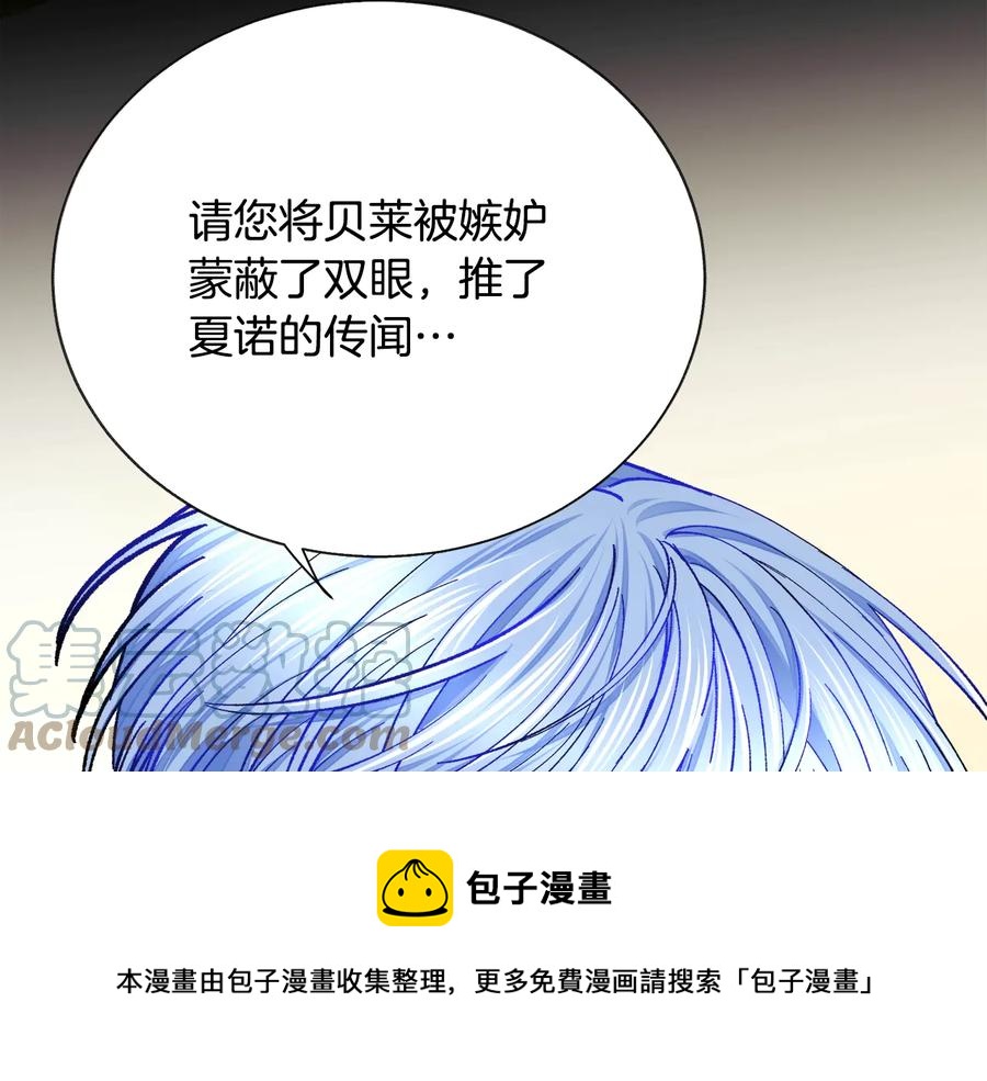 顫抖吧！原著女主 - 第43話 回到過去(4/4) - 7