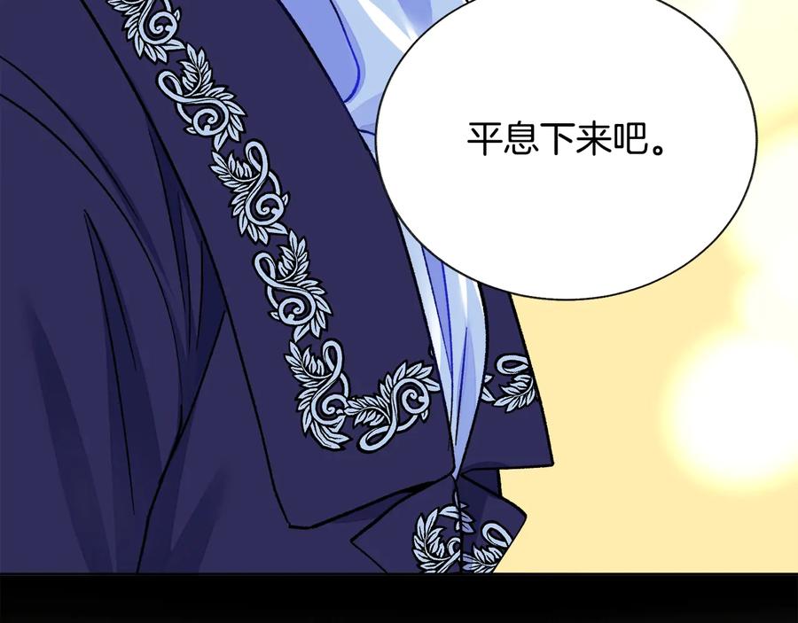 顫抖吧！原著女主 - 第43話 回到過去(4/4) - 2