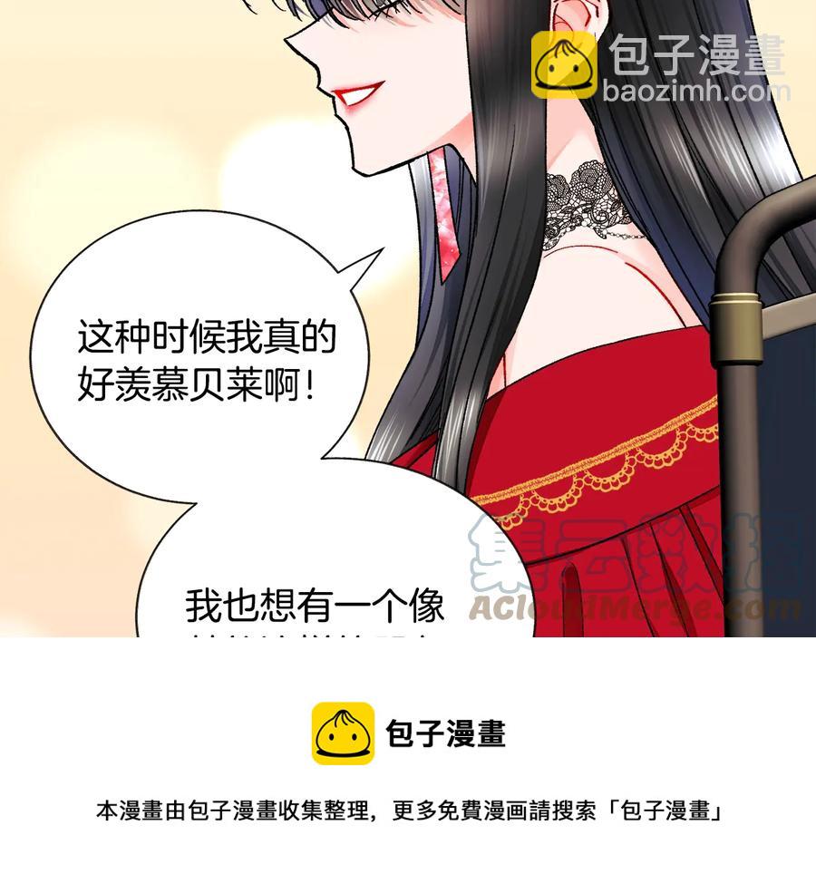 顫抖吧！原著女主 - 第43話 回到過去(4/4) - 4