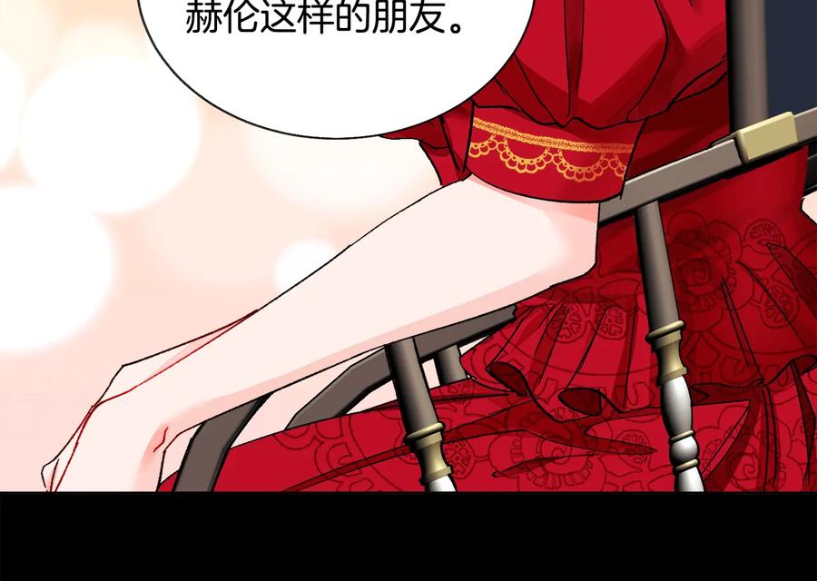 顫抖吧！原著女主 - 第43話 回到過去(4/4) - 5