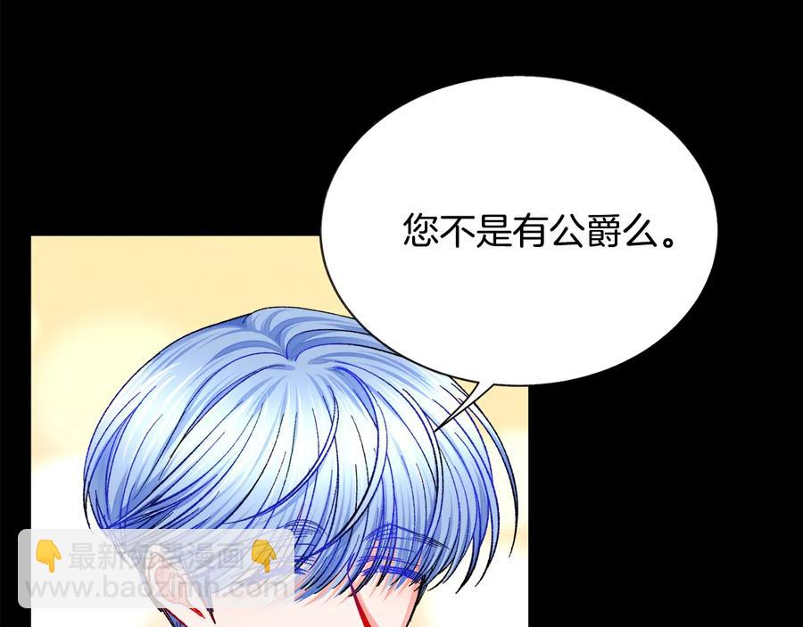 顫抖吧！原著女主 - 第43話 回到過去(4/4) - 6