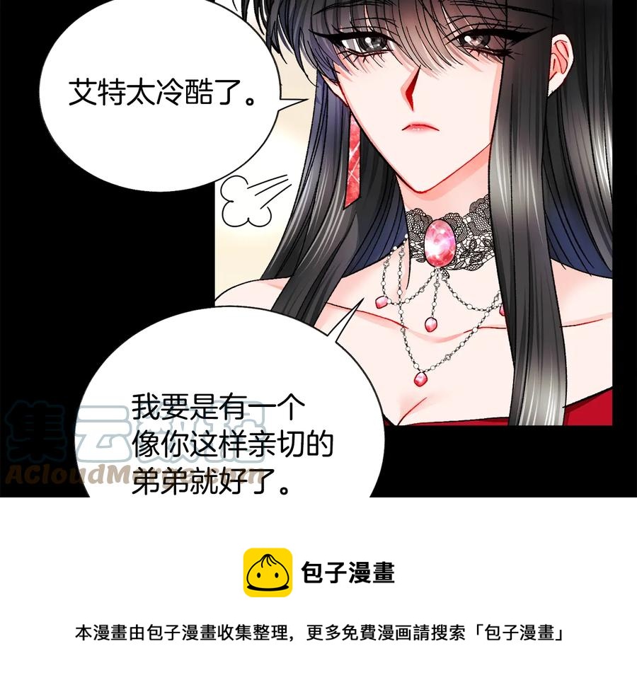 顫抖吧！原著女主 - 第43話 回到過去(4/4) - 1