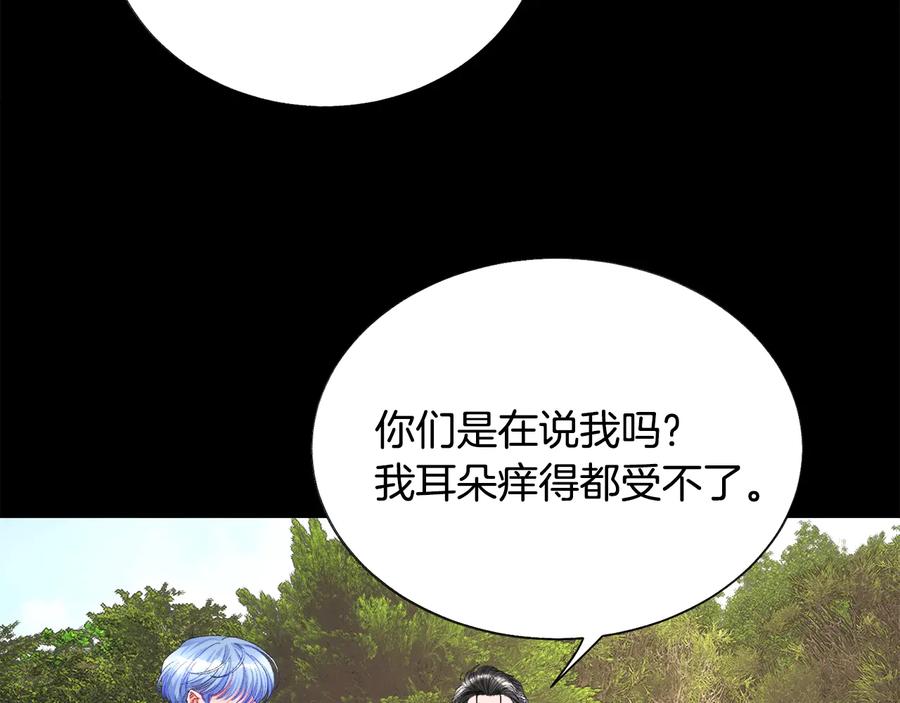 顫抖吧！原著女主 - 第43話 回到過去(4/4) - 2