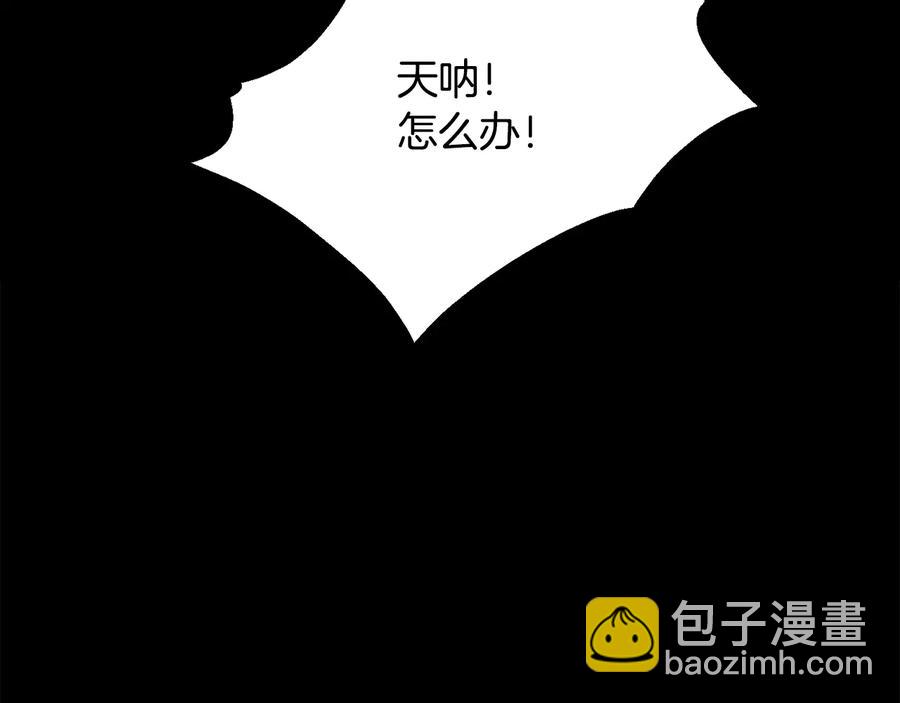 顫抖吧！原著女主 - 第43話 回到過去(4/4) - 4