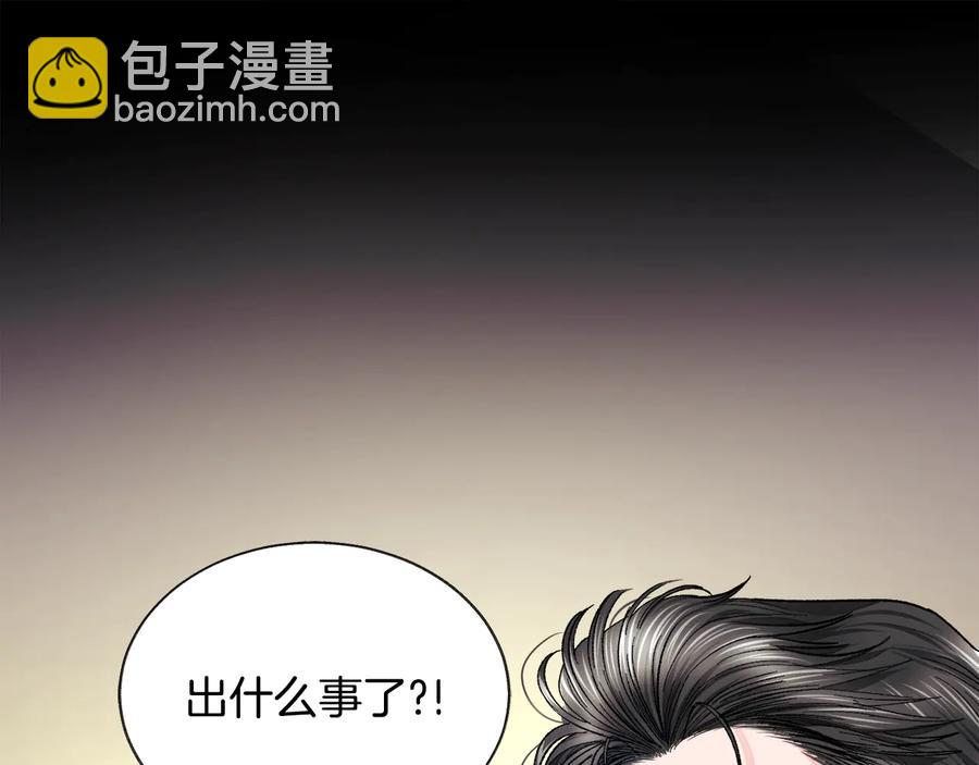 顫抖吧！原著女主 - 第43話 回到過去(4/4) - 6