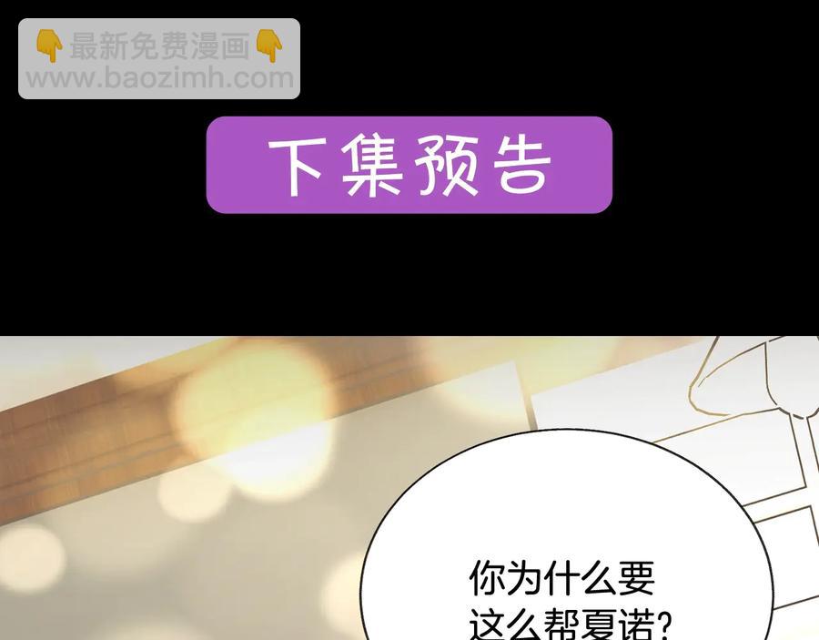 顫抖吧！原著女主 - 第43話 回到過去(4/4) - 1