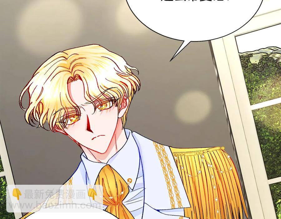 顫抖吧！原著女主 - 第43話 回到過去(4/4) - 2