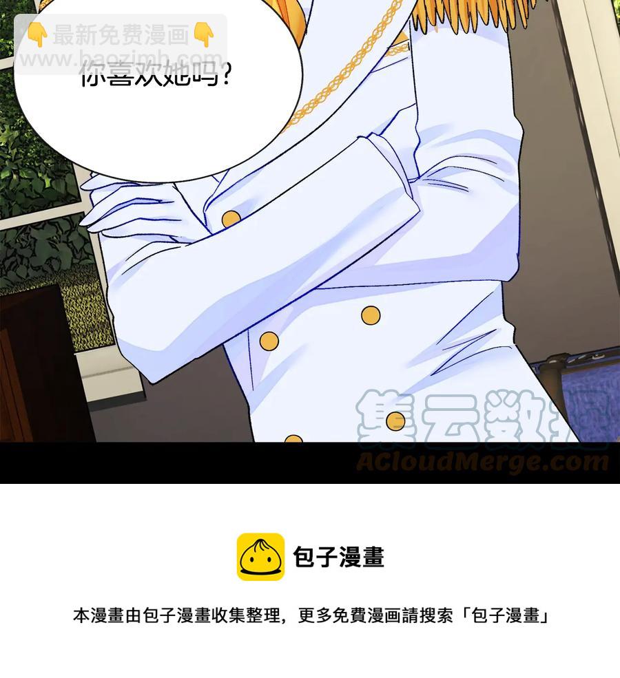 顫抖吧！原著女主 - 第43話 回到過去(4/4) - 3