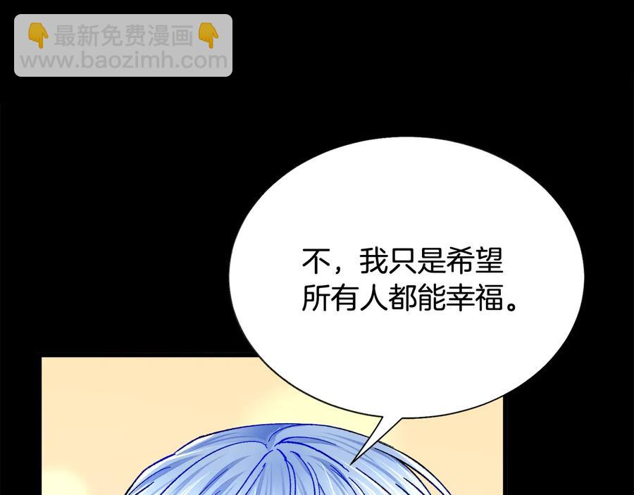 顫抖吧！原著女主 - 第43話 回到過去(4/4) - 4