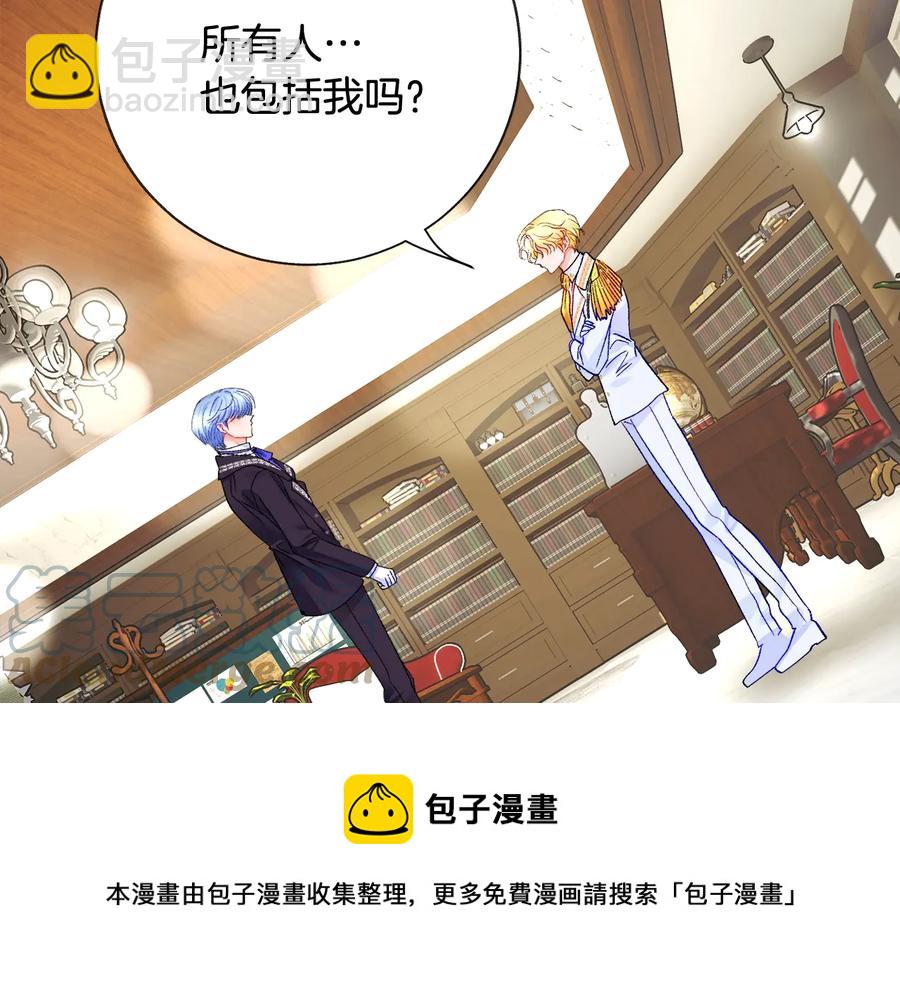 顫抖吧！原著女主 - 第43話 回到過去(4/4) - 7