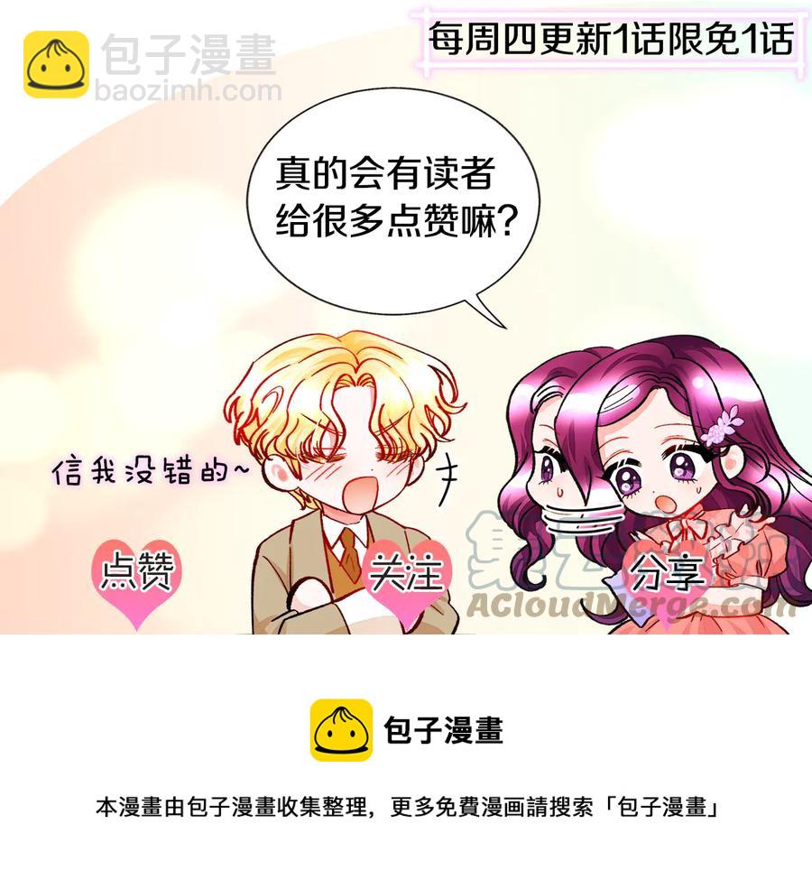 顫抖吧！原著女主 - 第43話 回到過去(4/4) - 4