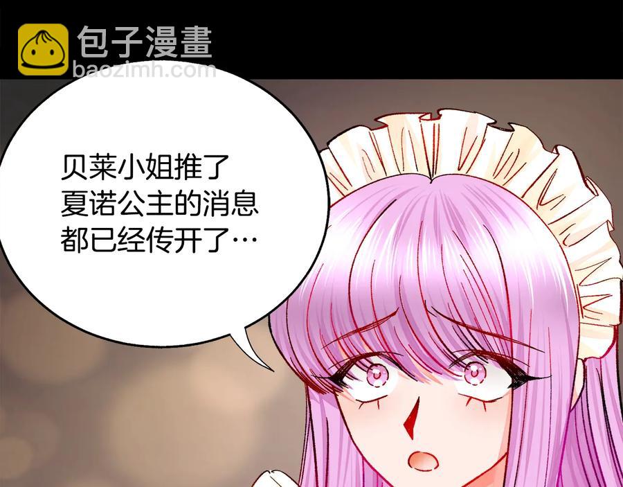 顫抖吧！原著女主 - 第43話 回到過去(2/4) - 1