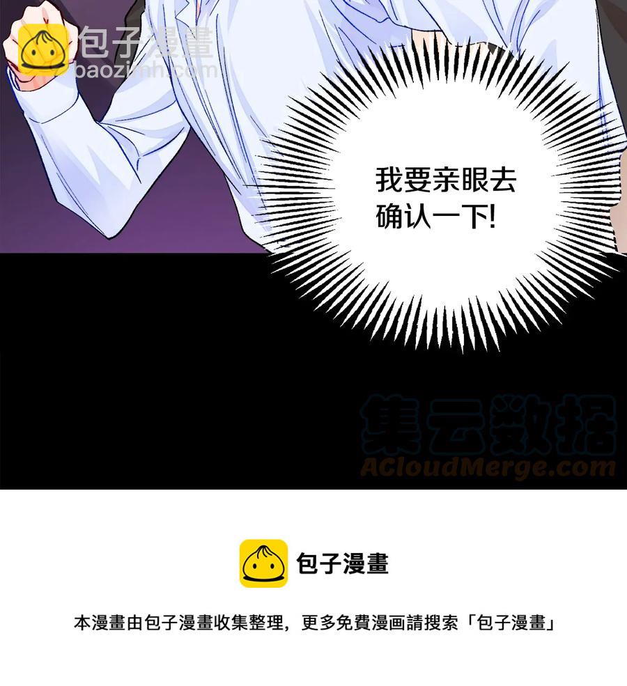 顫抖吧！原著女主 - 第43話 回到過去(2/4) - 3