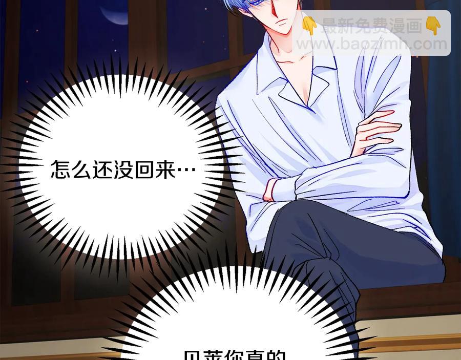 顫抖吧！原著女主 - 第43話 回到過去(2/4) - 8