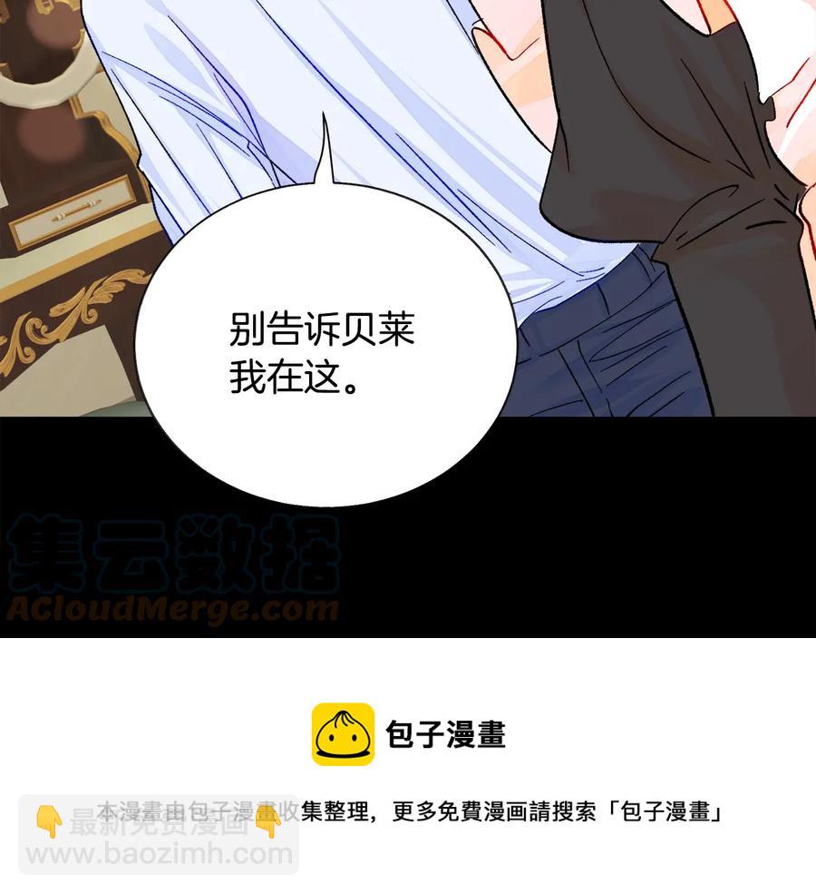 顫抖吧！原著女主 - 第43話 回到過去(2/4) - 3