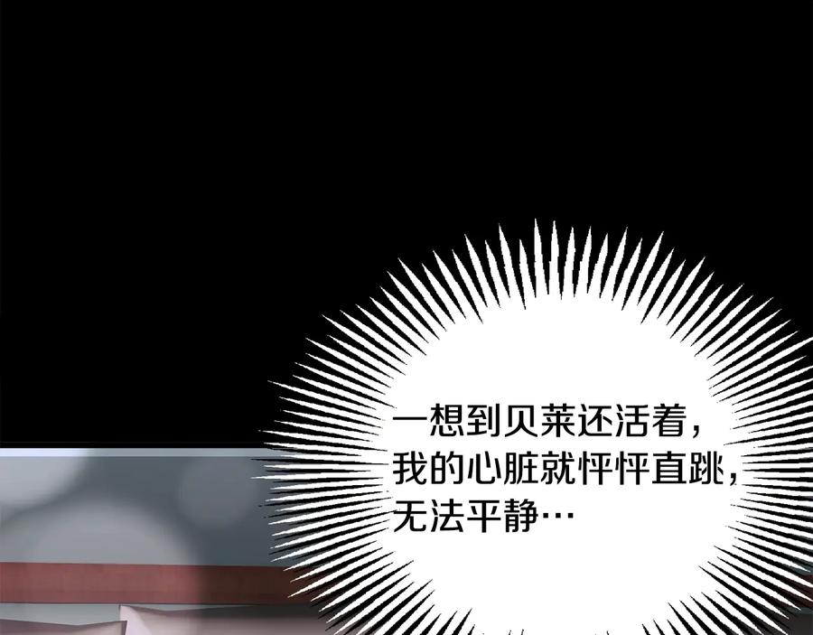 顫抖吧！原著女主 - 第43話 回到過去(2/4) - 1