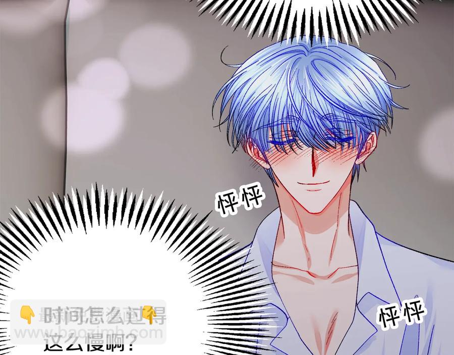 顫抖吧！原著女主 - 第43話 回到過去(2/4) - 2