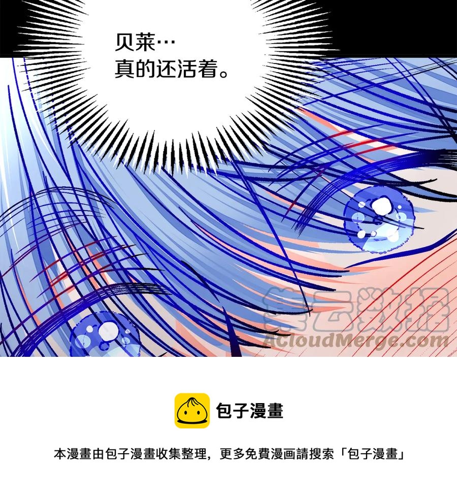 顫抖吧！原著女主 - 第43話 回到過去(2/4) - 3