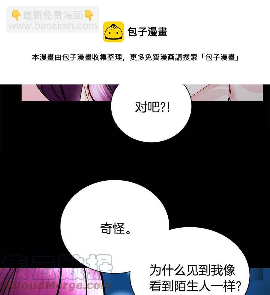 顫抖吧！原著女主 - 第43話 回到過去(2/4) - 3