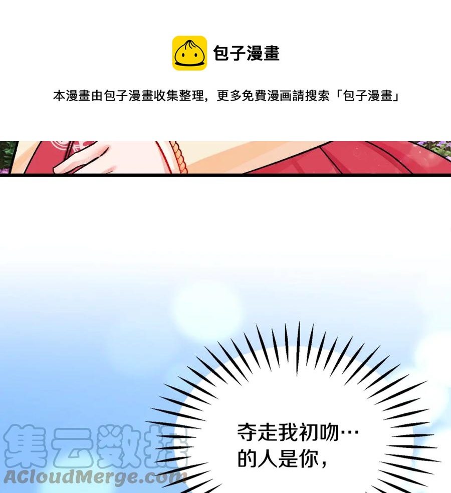 顫抖吧！原著女主 - 第47話 要餵我吃嗎(3/3) - 5