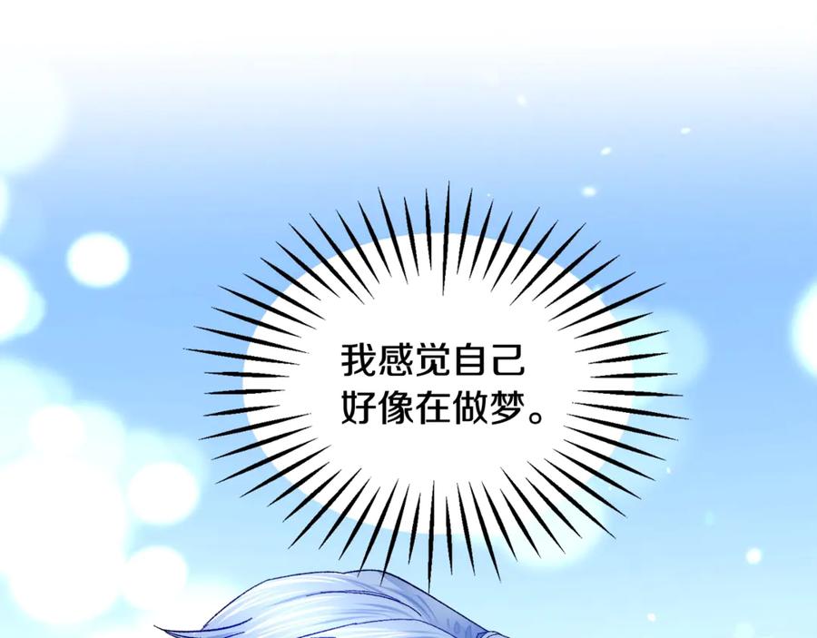 顫抖吧！原著女主 - 第47話 要餵我吃嗎(3/3) - 8