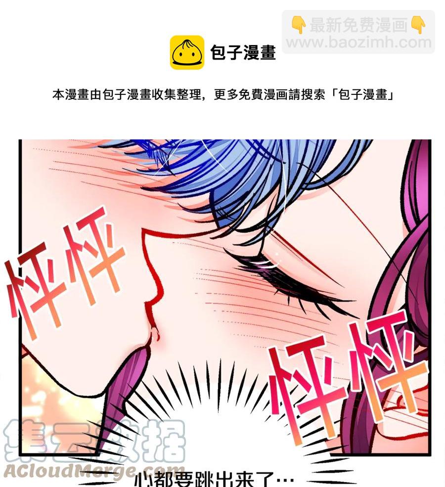 顫抖吧！原著女主 - 第47話 要餵我吃嗎(3/3) - 5