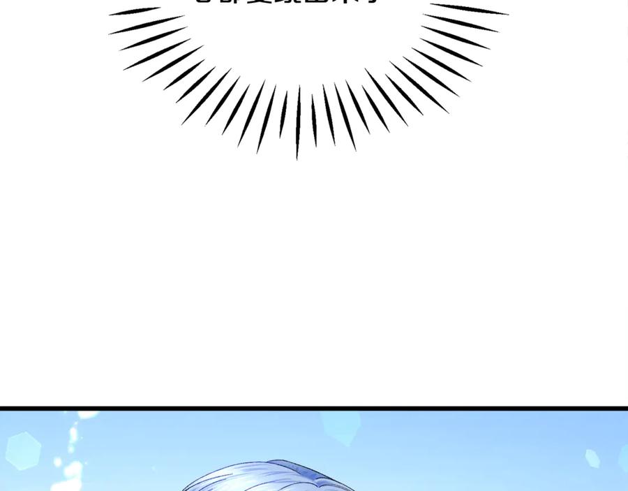 顫抖吧！原著女主 - 第47話 要餵我吃嗎(3/3) - 6