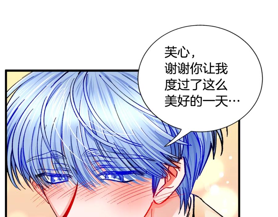 顫抖吧！原著女主 - 第47話 要餵我吃嗎(3/3) - 3