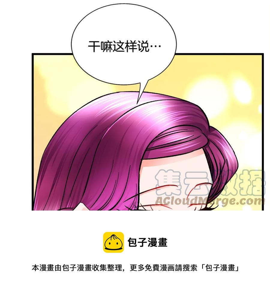 顫抖吧！原著女主 - 第47話 要餵我吃嗎(3/3) - 5