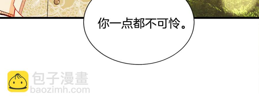 顫抖吧！原著女主 - 第47話 要餵我吃嗎(3/3) - 3