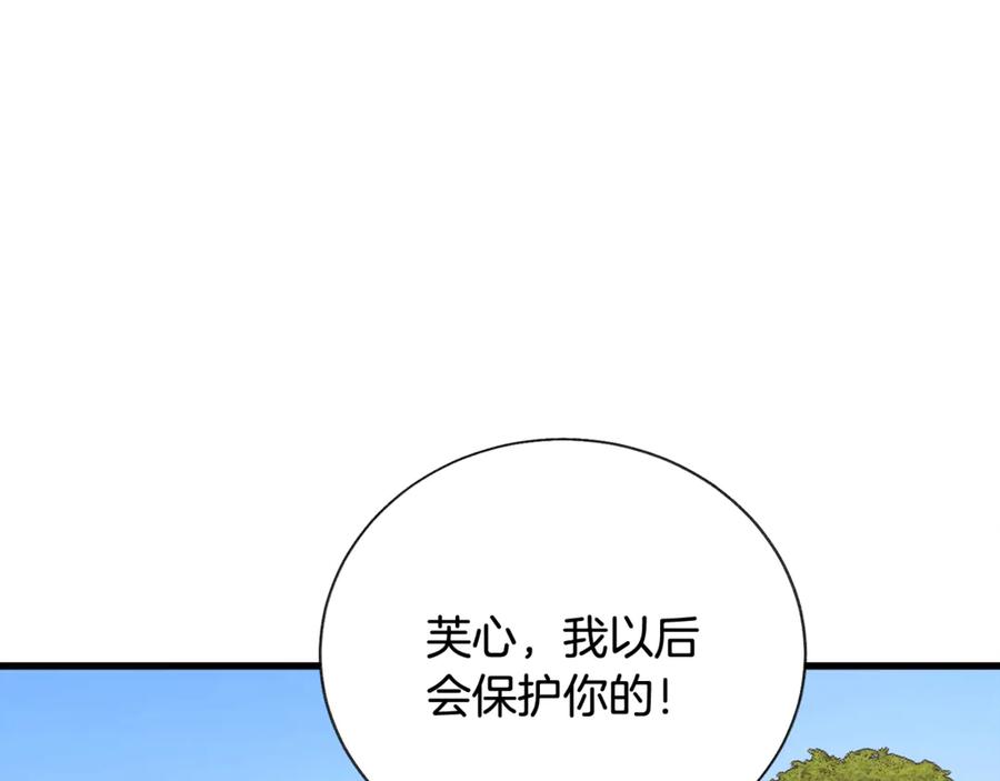 顫抖吧！原著女主 - 第47話 要餵我吃嗎(3/3) - 6