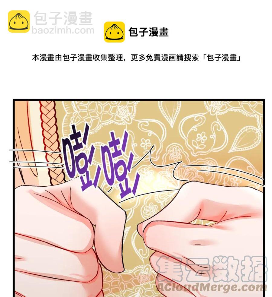 顫抖吧！原著女主 - 第47話 要餵我吃嗎(3/3) - 1