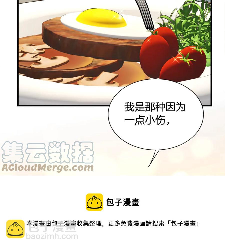 顫抖吧！原著女主 - 第47話 要餵我吃嗎(1/3) - 5