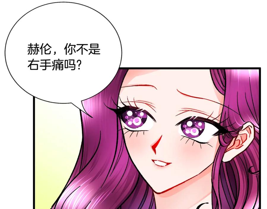 顫抖吧！原著女主 - 第47話 要餵我吃嗎(3/3) - 3