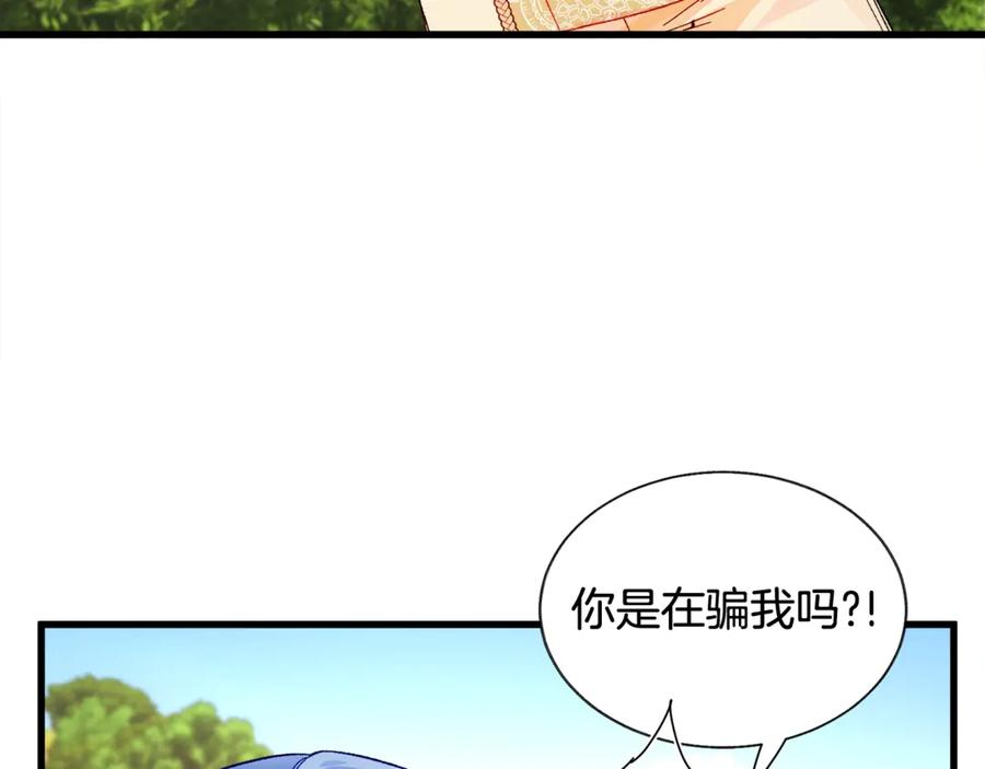 顫抖吧！原著女主 - 第47話 要餵我吃嗎(3/3) - 7