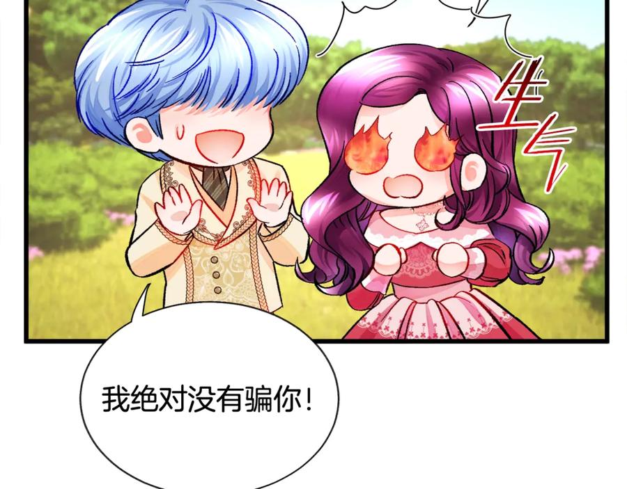 顫抖吧！原著女主 - 第47話 要餵我吃嗎(3/3) - 8