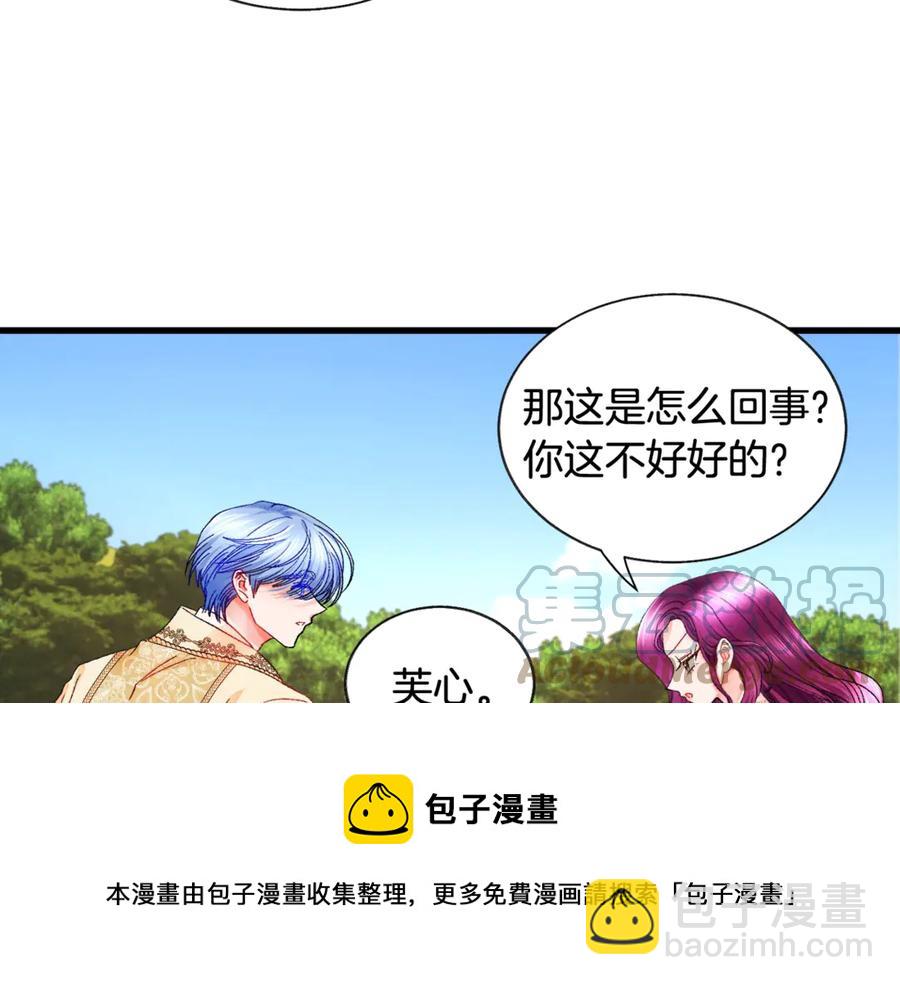 顫抖吧！原著女主 - 第47話 要餵我吃嗎(3/3) - 1