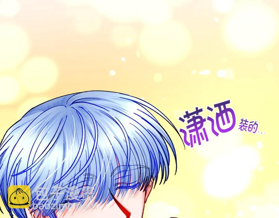 顫抖吧！原著女主 - 第47話 要餵我吃嗎(1/3) - 6