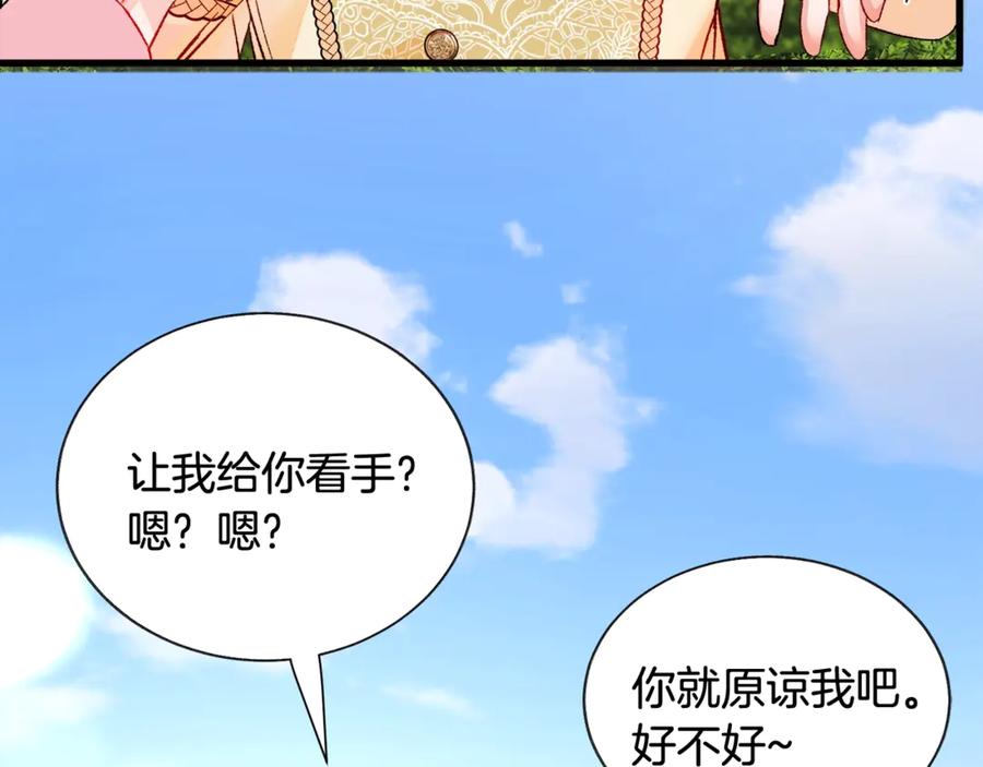 顫抖吧！原著女主 - 第47話 要餵我吃嗎(3/3) - 6