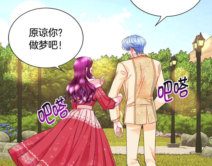 顫抖吧！原著女主 - 第47話 要餵我吃嗎(3/3) - 7