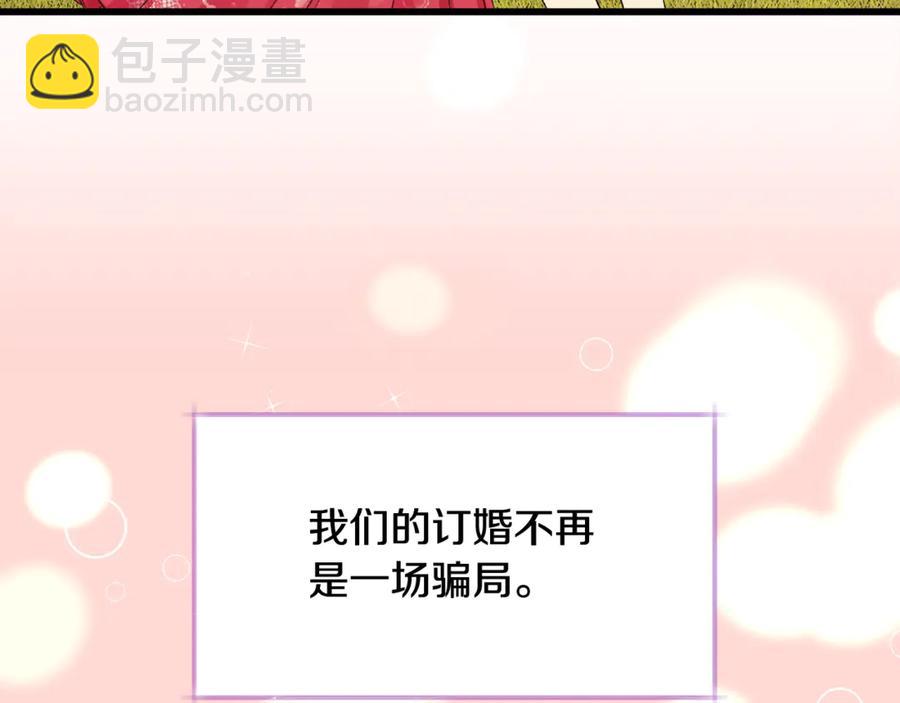 顫抖吧！原著女主 - 第47話 要餵我吃嗎(3/3) - 8