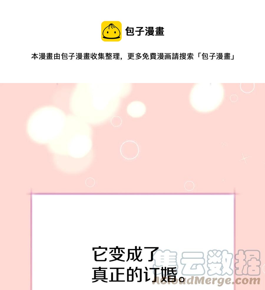 顫抖吧！原著女主 - 第47話 要餵我吃嗎(3/3) - 1