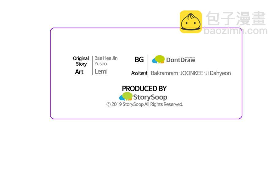 顫抖吧！原著女主 - 第47話 要餵我吃嗎(3/3) - 4