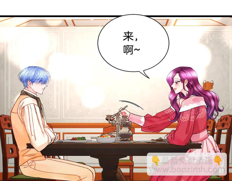 顫抖吧！原著女主 - 第47話 要餵我吃嗎(1/3) - 4